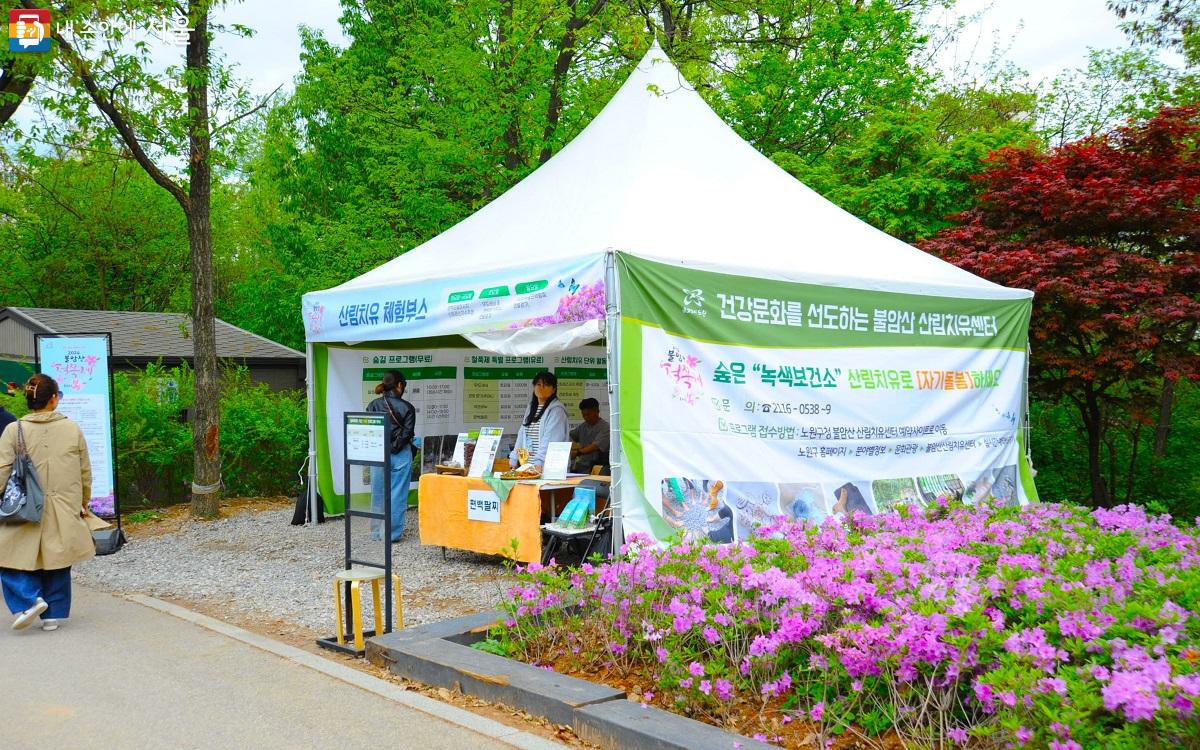 산림치유 체험부스에서는 건강 관련 각종 프로그램에 참여할 수 있다. ©조수봉