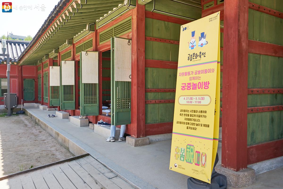 덕수궁 함녕전에서는 ‘궁중놀이방’이 축전 기간 내내 10시~17시까지 진행된다. ⓒ이정규