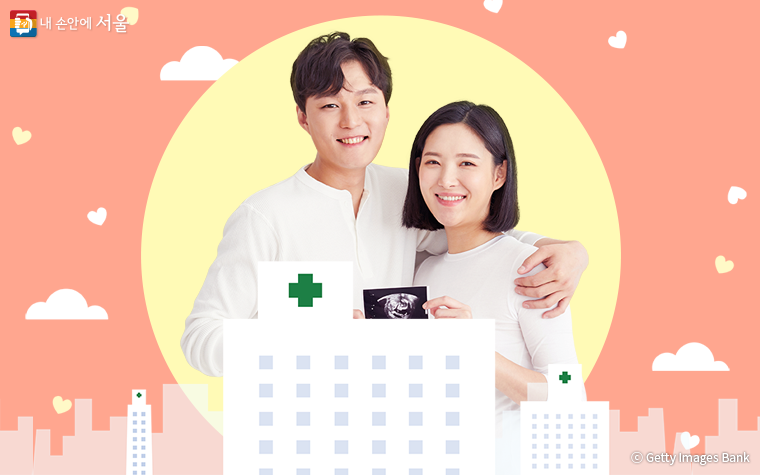 서울시는 모든 가임기 남녀를 대상으로 사전 임신 위험 요인의 조기 발견·치료를 위한 ‘남녀 임신준비 지원사업’을 시행하고 있다. 