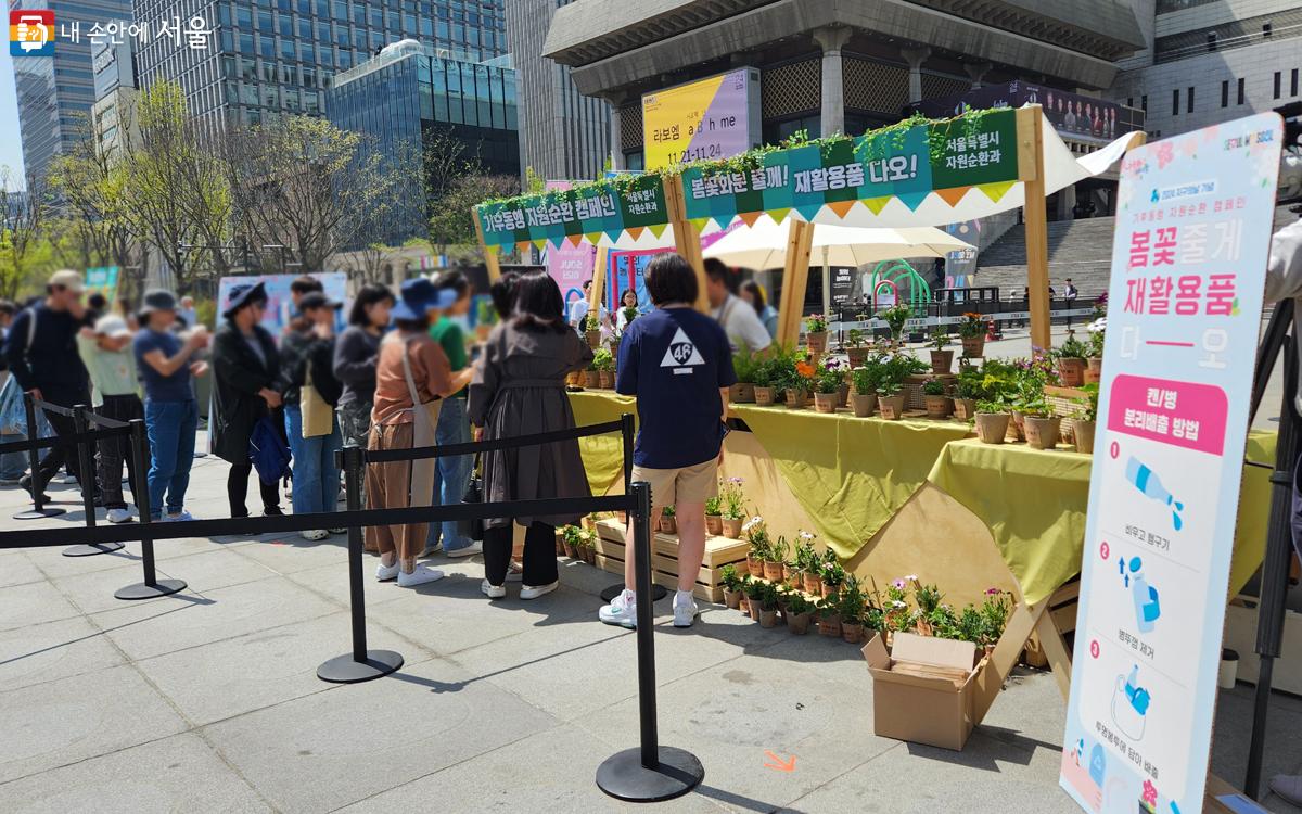 ‘봄꽃화분 줄게~ 재활용품 다오!’ 기후동행 자원순환 캠페인이 열렸다. ©김미선