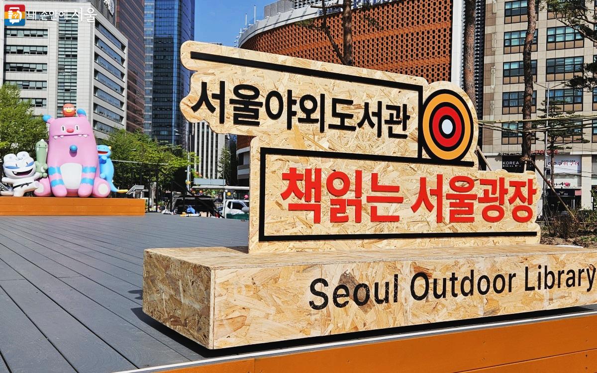 서울광장 상설무대 안쪽에 있는 해치와 소울프렌즈 조형물 ⓒ송지혜