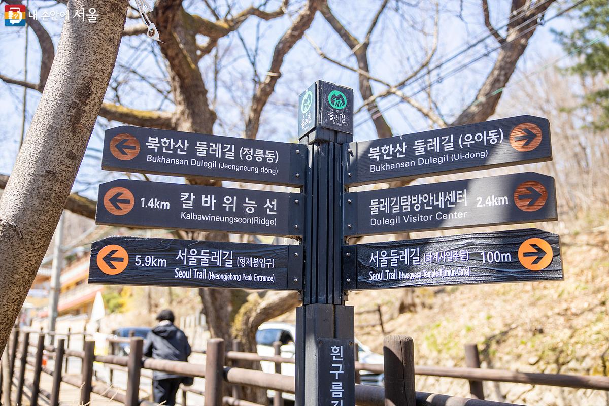 북한산 둘레길 및 국립공원 주변의 명소와도 언제든지 연계하여 여행할 수 있는 최적의 위치에 조성되었다. ©임중빈