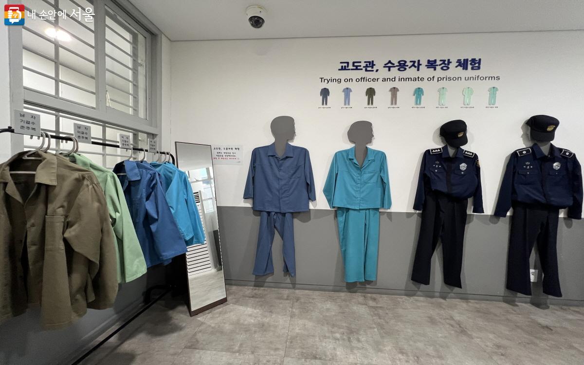 구치감전시실 내부에 교도관 및 수용자 복장이 마련되어 있어 자유롭게 착용해 볼 수 있다. ©박지영