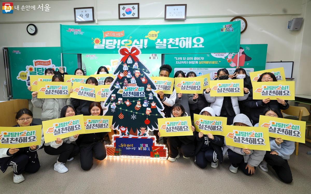 서울시가 ‘당류 섭취 줄이기’를 다짐하는 '일당! 오십!' 캠페인을 펼치고 있다. ©서울시
