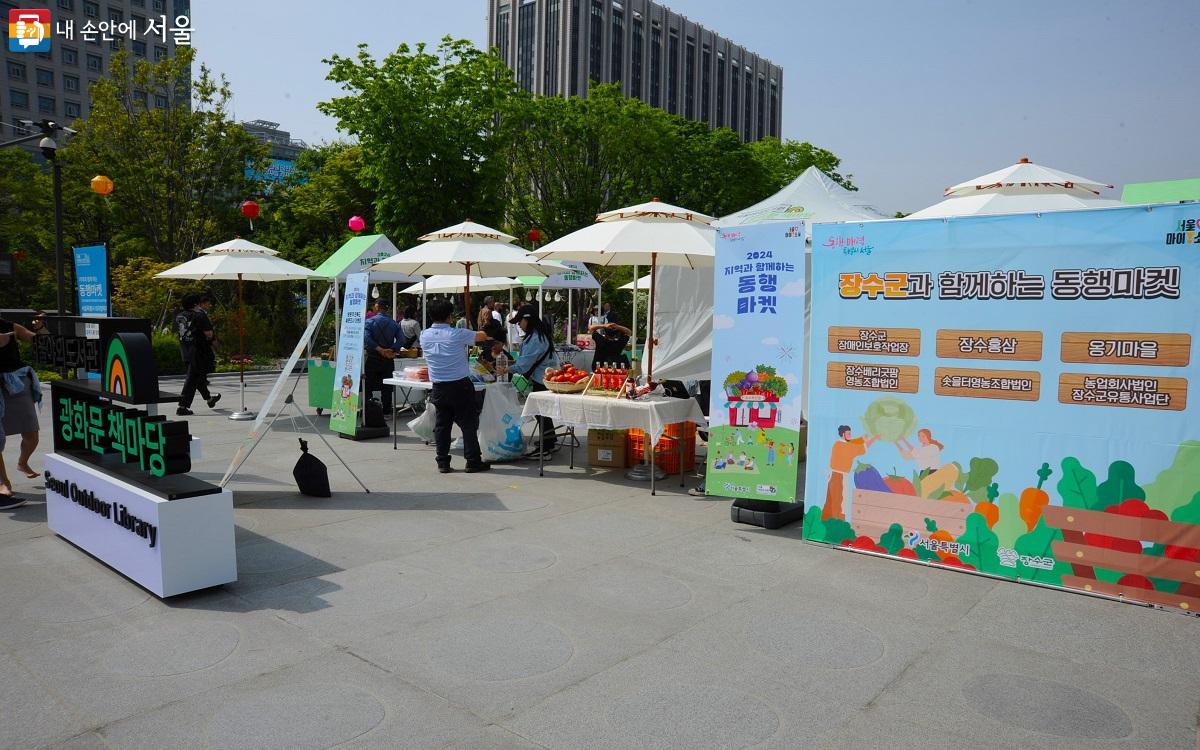 ‘광화문 책마당’과 함께 열리는 동행마켓. 이번 주에는 전북 장수군에서 참여했다. ©조수봉