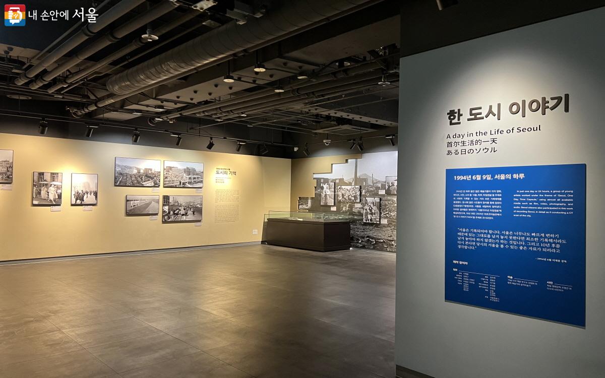 서울생활사박물관은 해방 이후부터 현재까지 서울 시민의 생활과 직접 연관된 일상의 주제들을 다룬다. ©박지영 