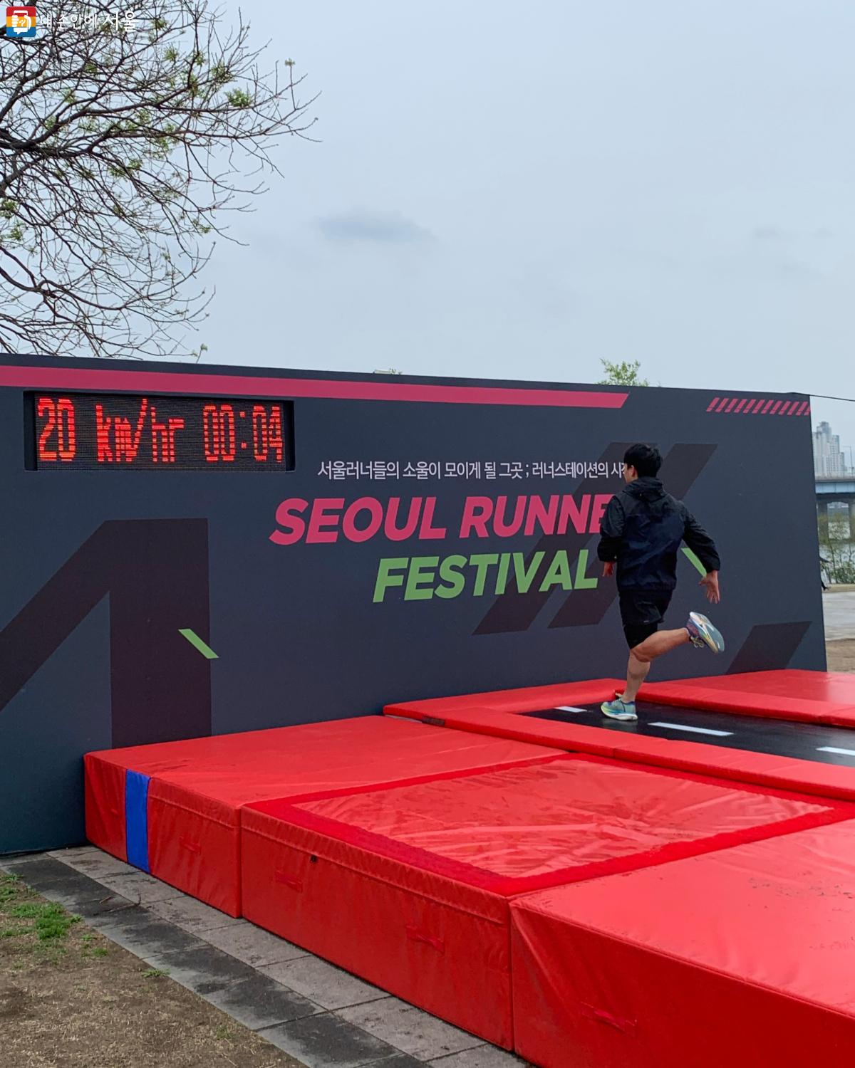 한 참가자가 1분간 시속 20km로 달리는 데 성공했다. ⓒ김도연