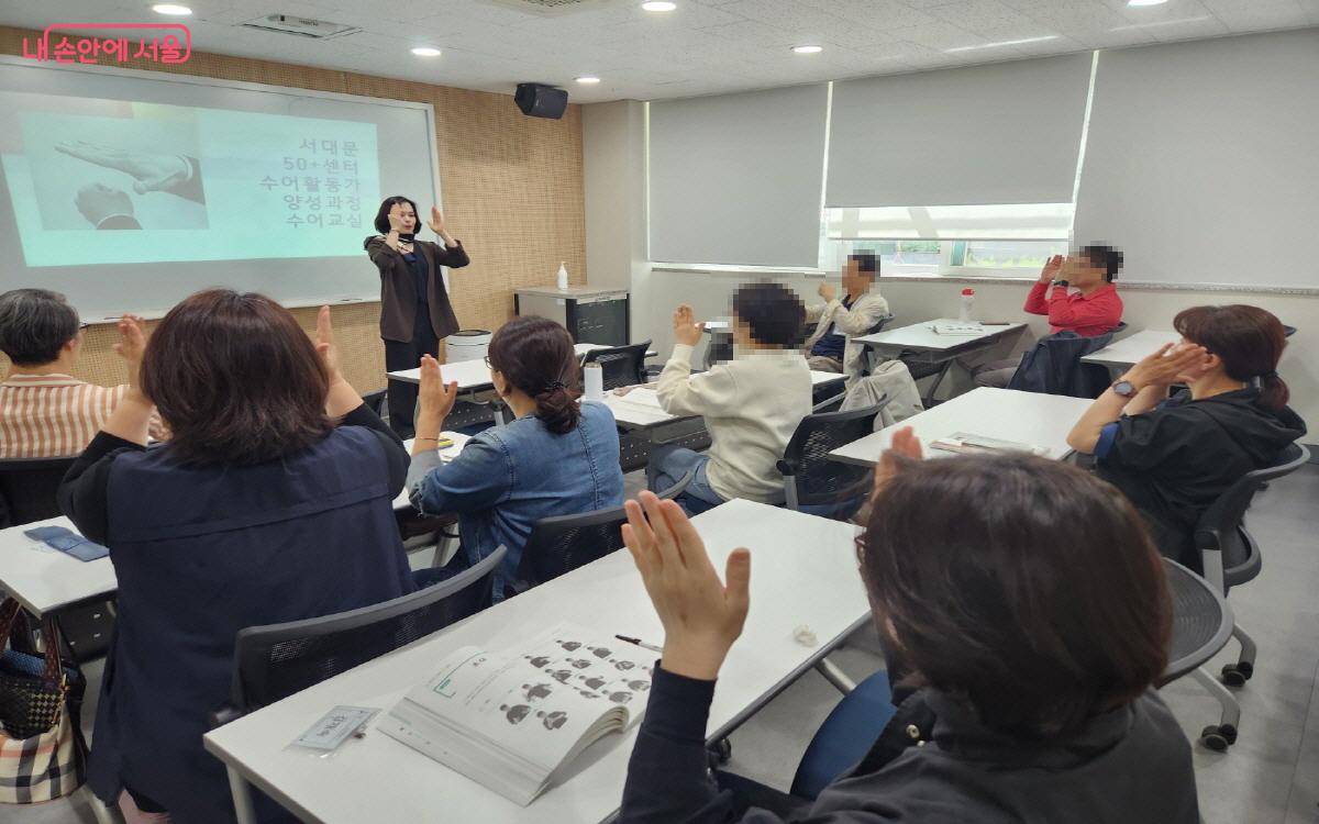 서대문50플러스센터는 수어 활동가 양성과정을 운영하고 있다. ⓒ윤혜숙