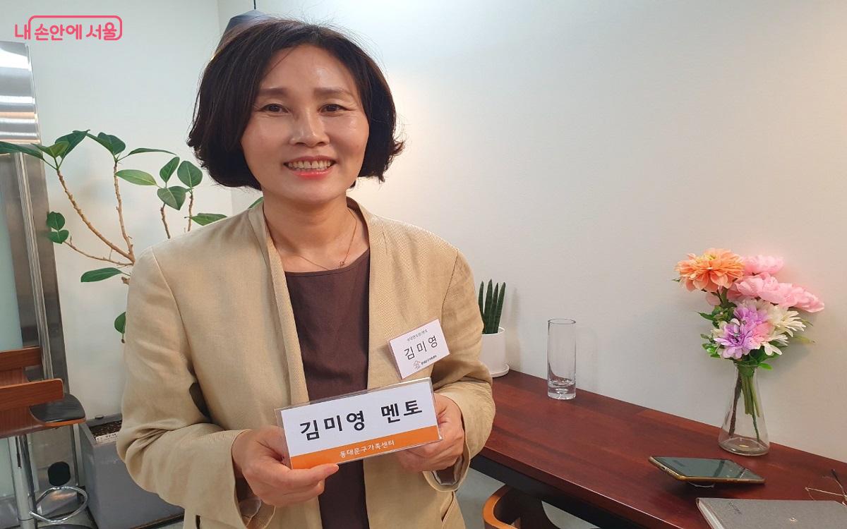 이번 ‘1인가구 상담 멘토링’에 참여한 김미영 멘토. "심리적인 가족과 따뜻한 온정을 나누겠다"고 소감을 전했다. ©엄윤주
