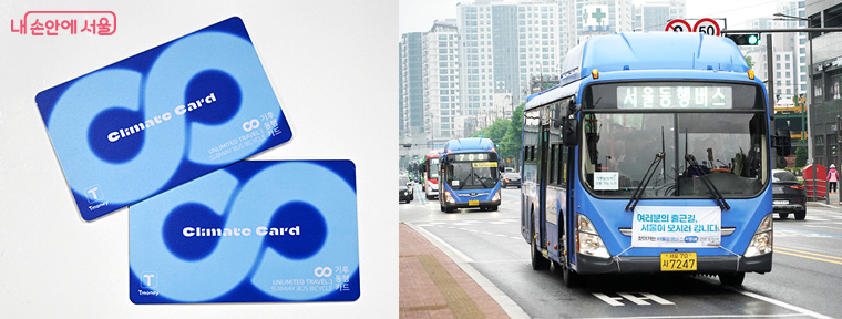 간선버스 (파란버스)로 운행되는 7개 노선 버스 탑승 시 기후동행카드 사용이 가능하다. 