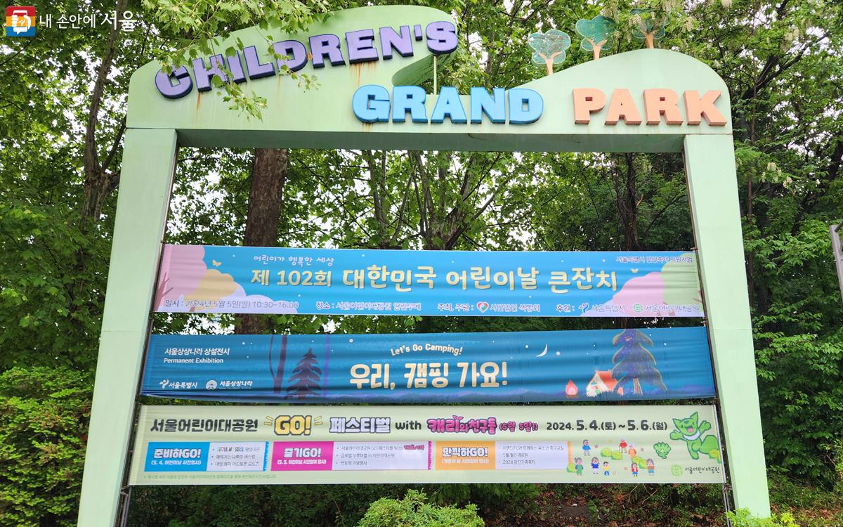 5월 4일~6일까지 '서울어린이대공원 GO! 페스티벌 with 캐리와 친구들' 행사가 진행되었다. ⓒ김미선