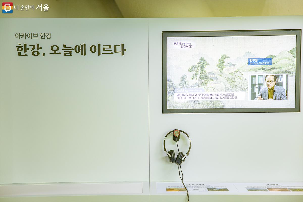 한강이야기전시관은 서울 최초의 오직 한강만을 주제로 한 전시관으로 출발한다. ⓒ임중빈