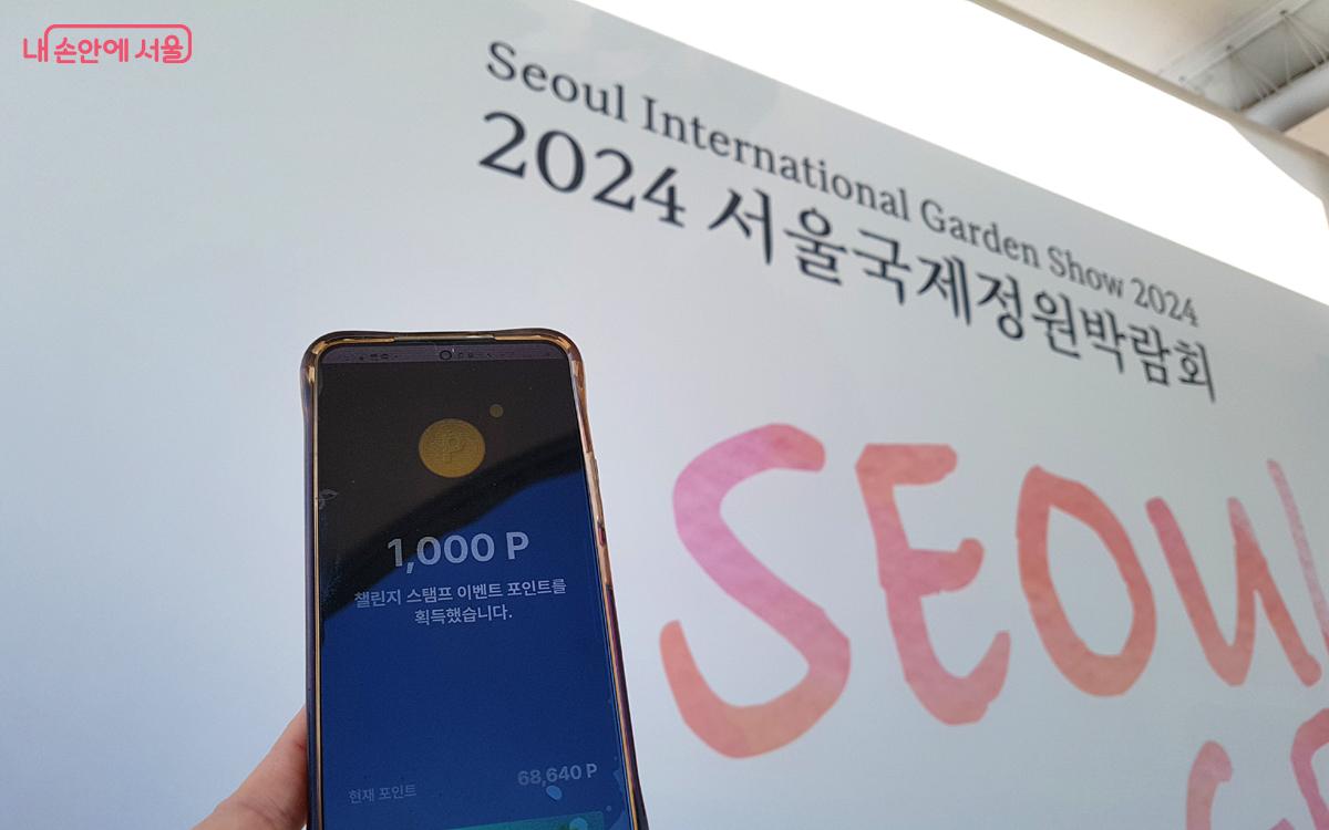 손목닥터9988을 이용하고 있는 서울 시민들을 대상으로 행사장에서 포인트 적립 이벤트를 제공했다. ©김미선