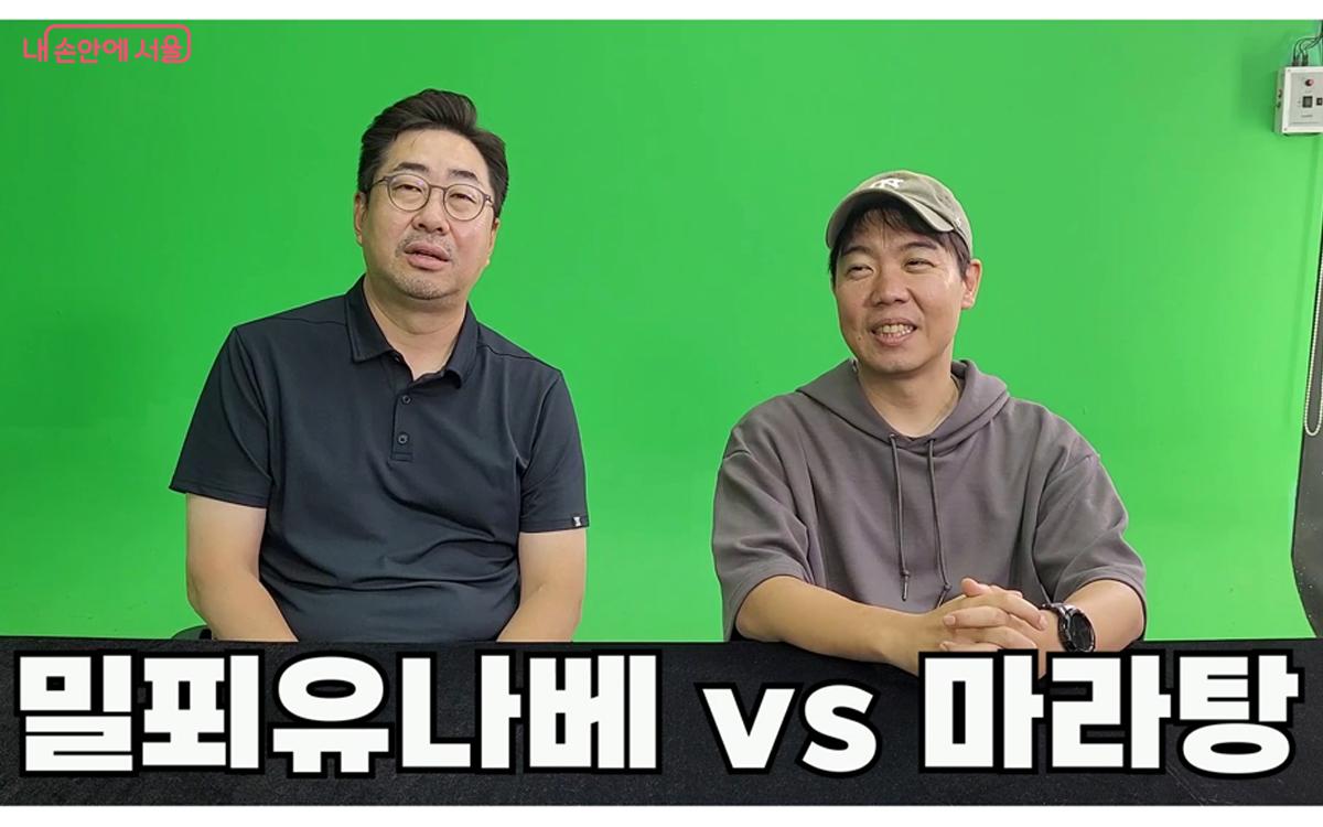 음식 이상형 월드컵 '밀푀유나베 vs 마라탕', 당신의 선택은? ⓒ'걱정말아요 서울' 유튜브
