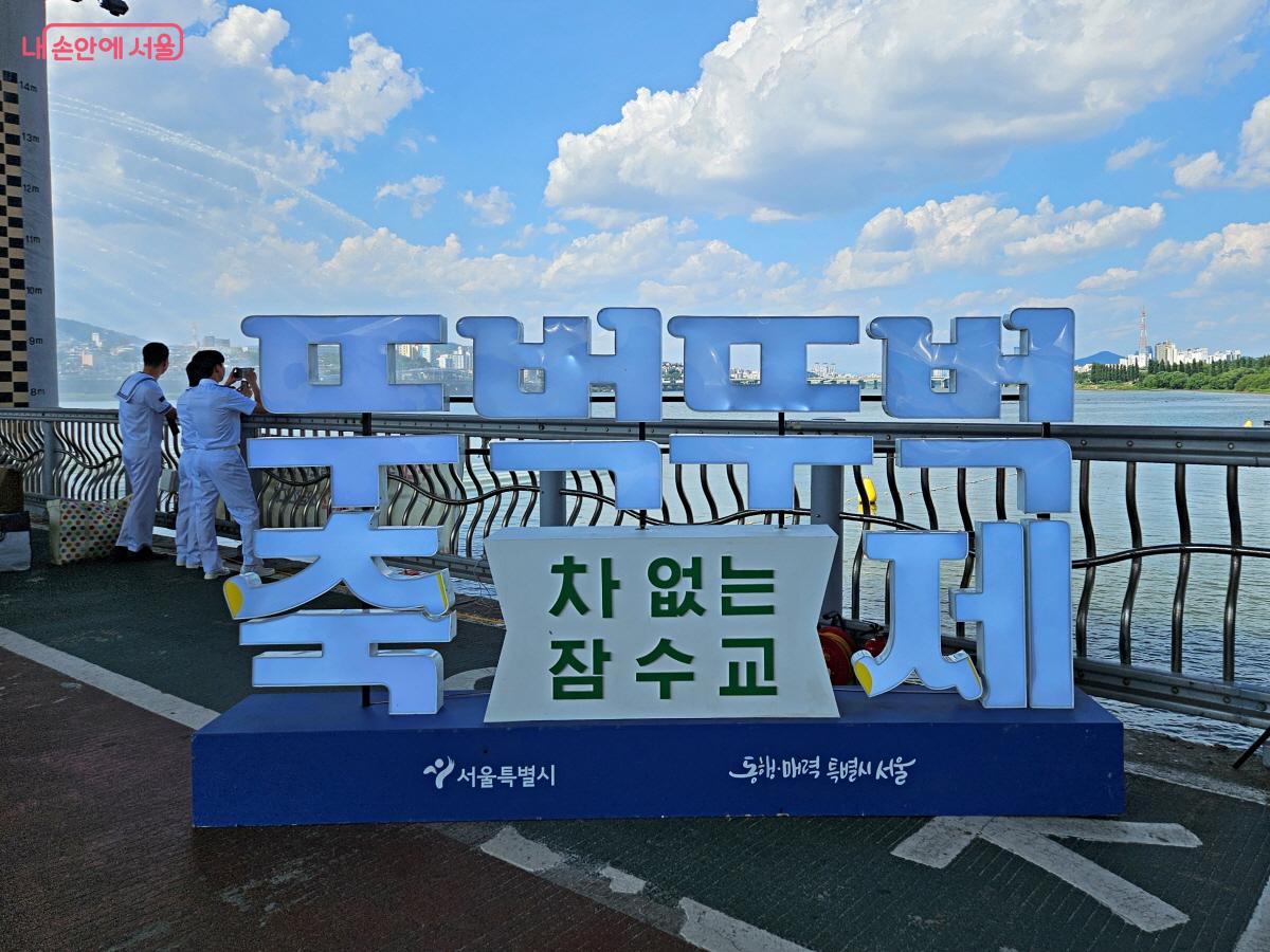 5월부터 잠수교에서 ‘차 없는 잠수교 뚜벅뚜벅 축제’가 이어지고 있다. ©이선미 