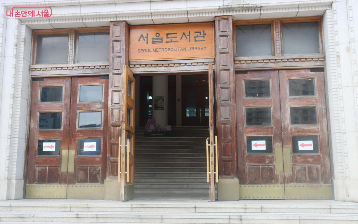 서울특별시 시청의 옛 청사 건물을 개조해 만든 서울도서관 ©조송연