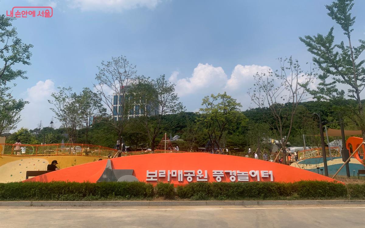 6월 6일, 보라매공원에 거점형 어린이 놀이터가 개장했다. ©김도연