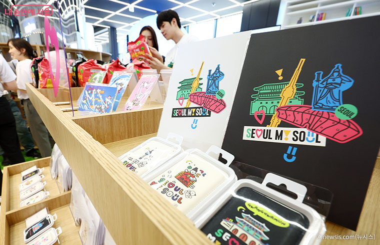 서울시가 서울굿즈 공식 판매관인 ‘서울마이소울샵’을 종로구 서울관광플라자에 열었다.