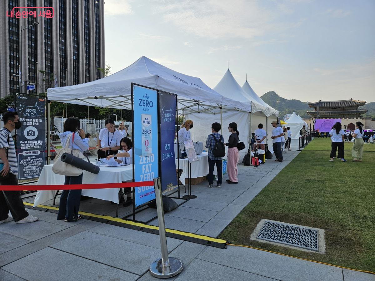 ‘2024 광화문 달빛요가’ 개막식을 보기 위해 신청자들이 현장에서 확인을 하고 있다. ©이선미  