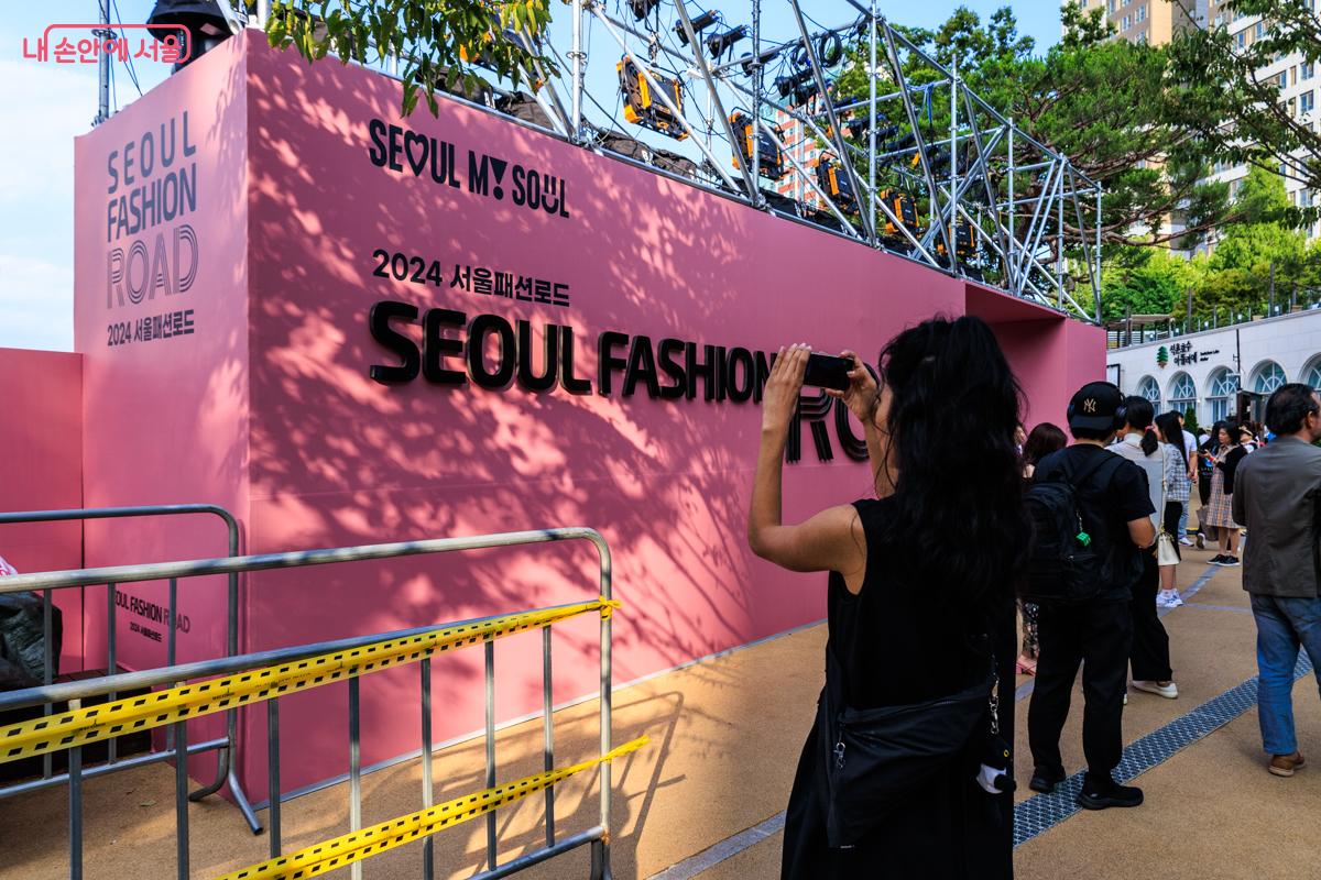 패션쇼 시작 전부터 많은 관람객들이 기념 촬영을 하며 서울패션로드 행사를 즐겼다. ©유서경