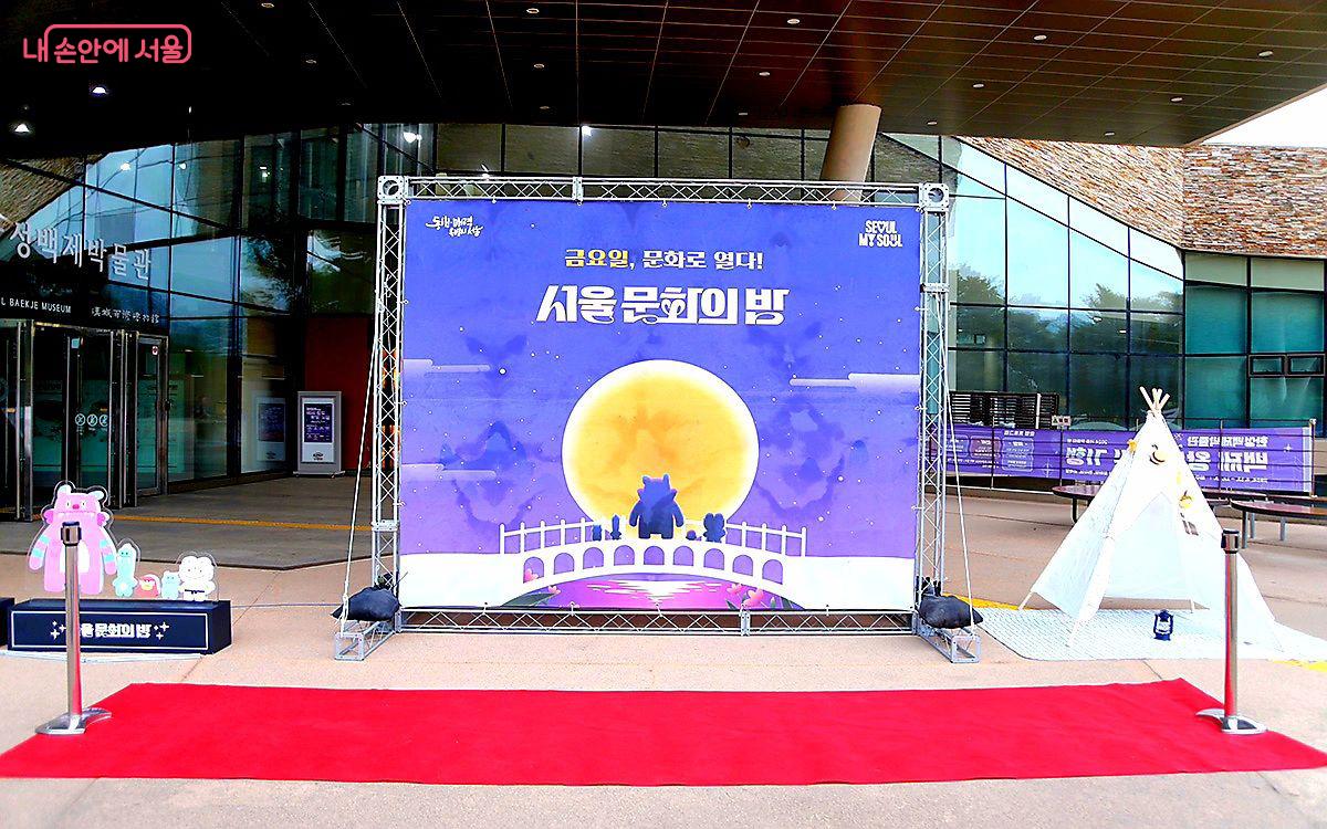 2008년 처음으로 시작된 '서울 문화의 밤' 행사는 매주 금요일 밤 진행된다. ©이혜숙