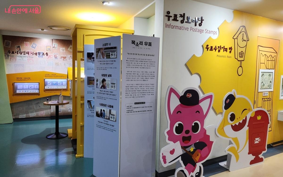 우표정보마당에서는 우표 만드는 과정, 수집 과정을 확인할 수 있다. ©김미선
