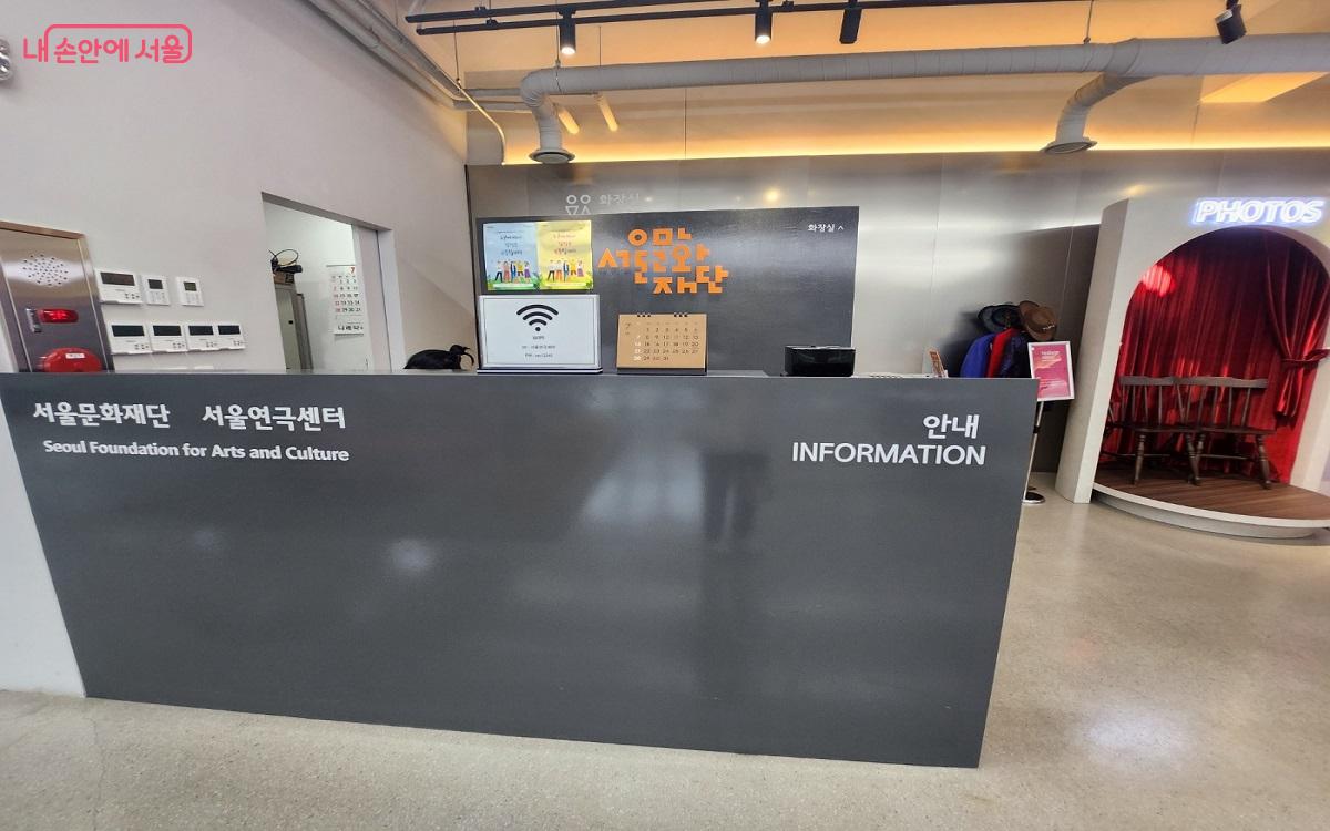 서울연극센터 안내 데스크 ©이소현