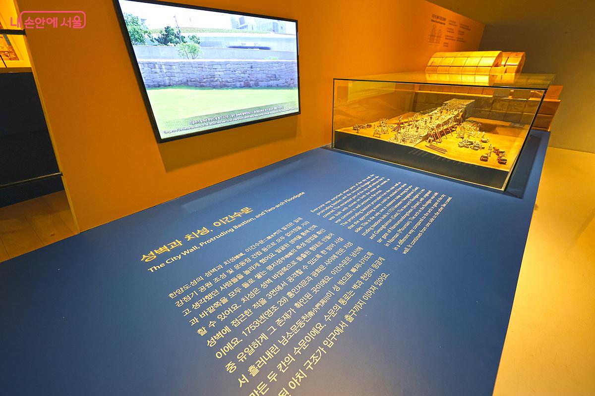 한양도성의 성벽과 치성, 이간수문에 관한 역사적 기록들 ©김주연