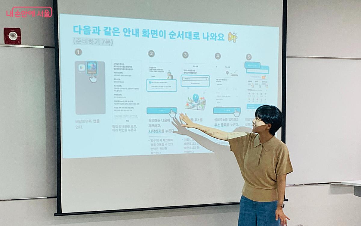 (주)우아한형제들 김은혜 팀장이 '쉬운 배달앱 사용법'을 교육하고 있다. ⓒ박서정