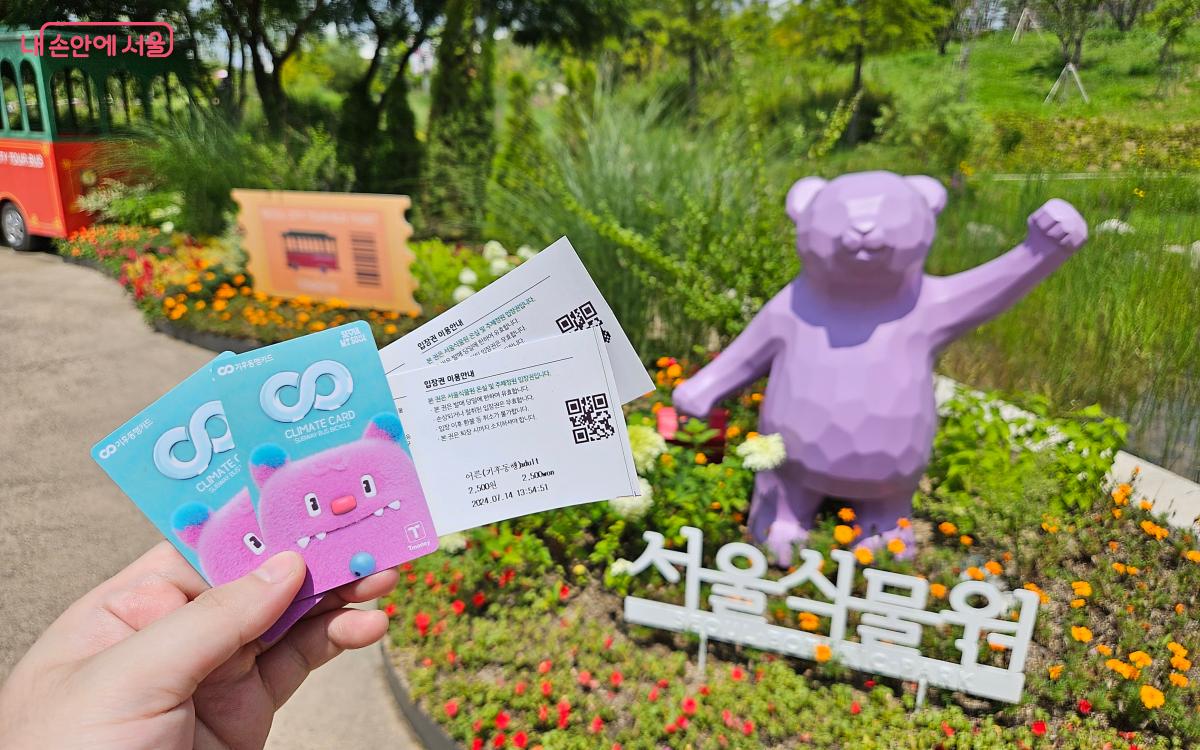 기후동행카드를 제시해 서울식물원도 할인 입장했다. ⓒ김준범