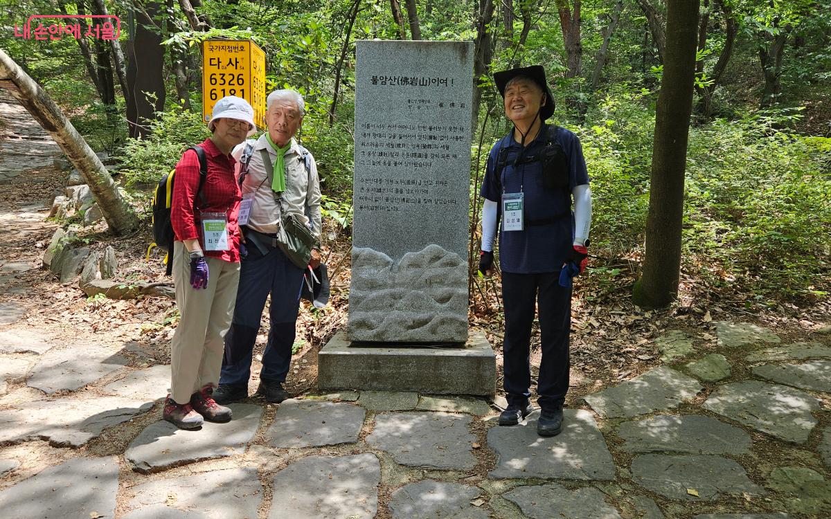 불암산 명예산주인 탈렌트 최불암 씨의 산비 앞에서 기념사진을 찍었다.  ©김준범