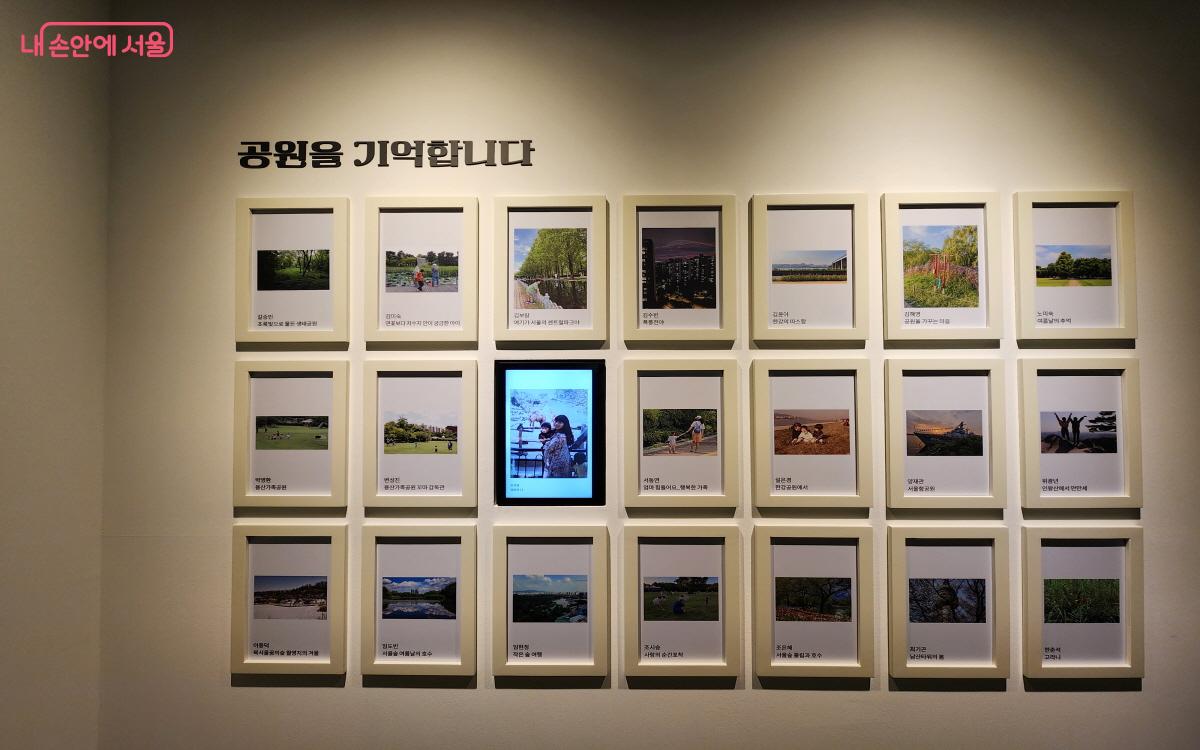 서울의 공원을 기록한 사진이 전시되어 있다. ⓒ윤혜숙