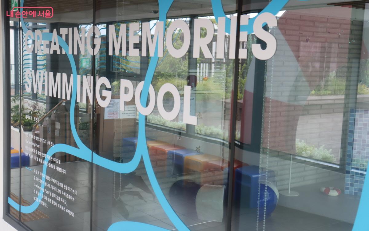 최민지 작가의 < CREATING MEMORIES : Swimming Pool > ⓒ조송연