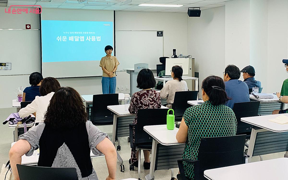 서울시50플러스재단과 우아한형제들이 함께 '배달앱' 사용 교육을 진행했다. ⓒ박서정