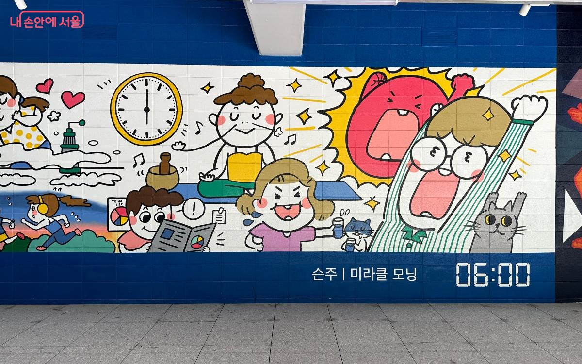 여러 작가들이 상상한 서울의 일상이다. ©김재형 