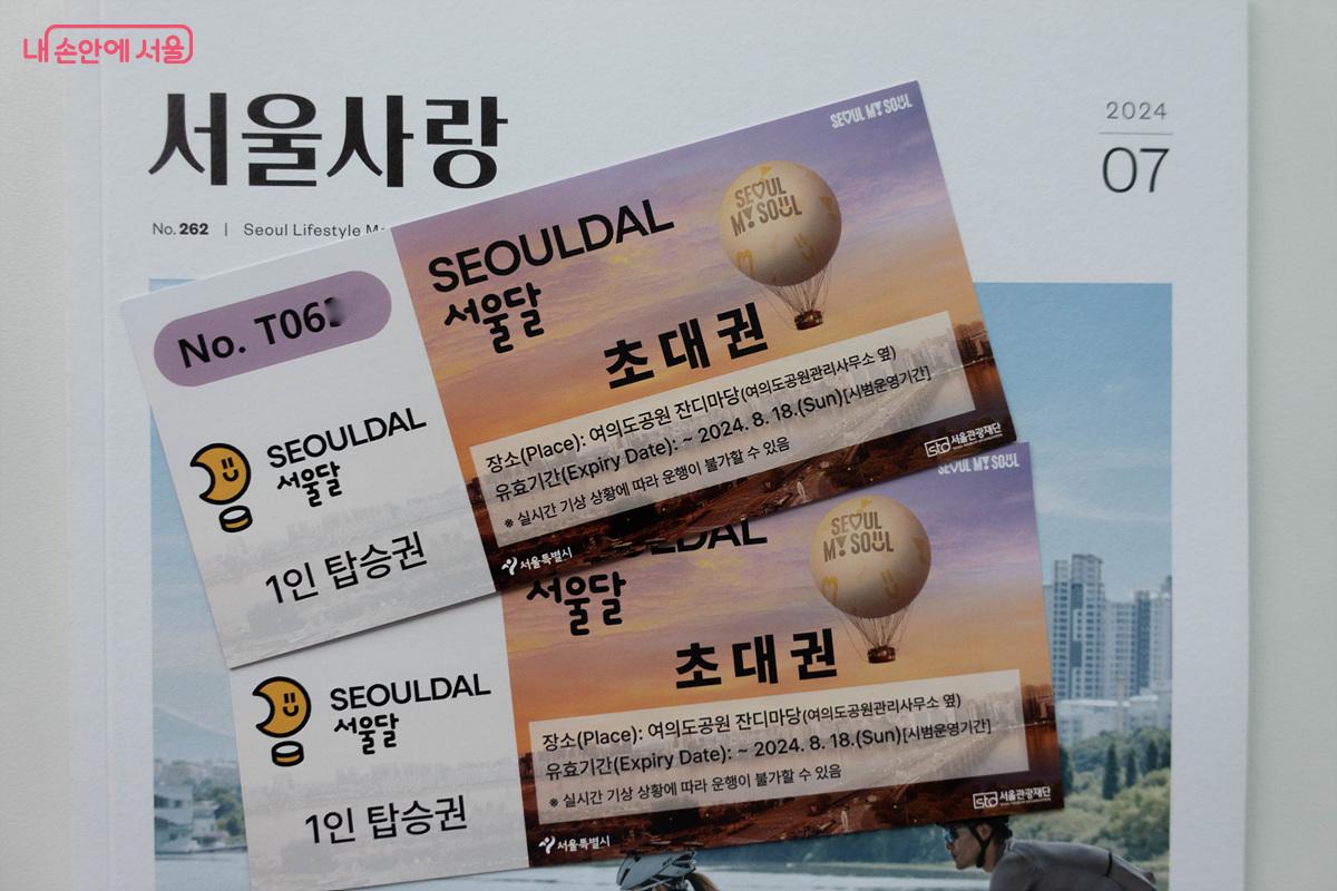 서울 영시니어 인플루언서들에게 ‘서울달’을 개장 전에 체험할 수 있는 기회를 주었다. ©서울시