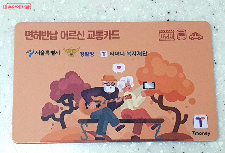 면허번납 어르신 교통카드는 전국 버스와 택시, 티머니 가맹점, 편의점 등에서 사용할 수 있다. ©엄윤주