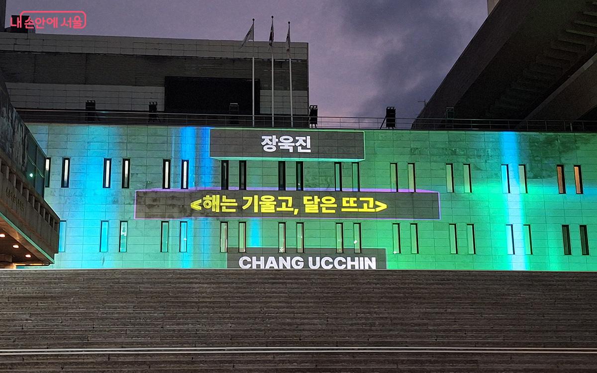 아뜰리에 광화에서 장욱진과 앙리 마티스의 작품을 미디어아트로 만날 수 있다. ©이혜숙