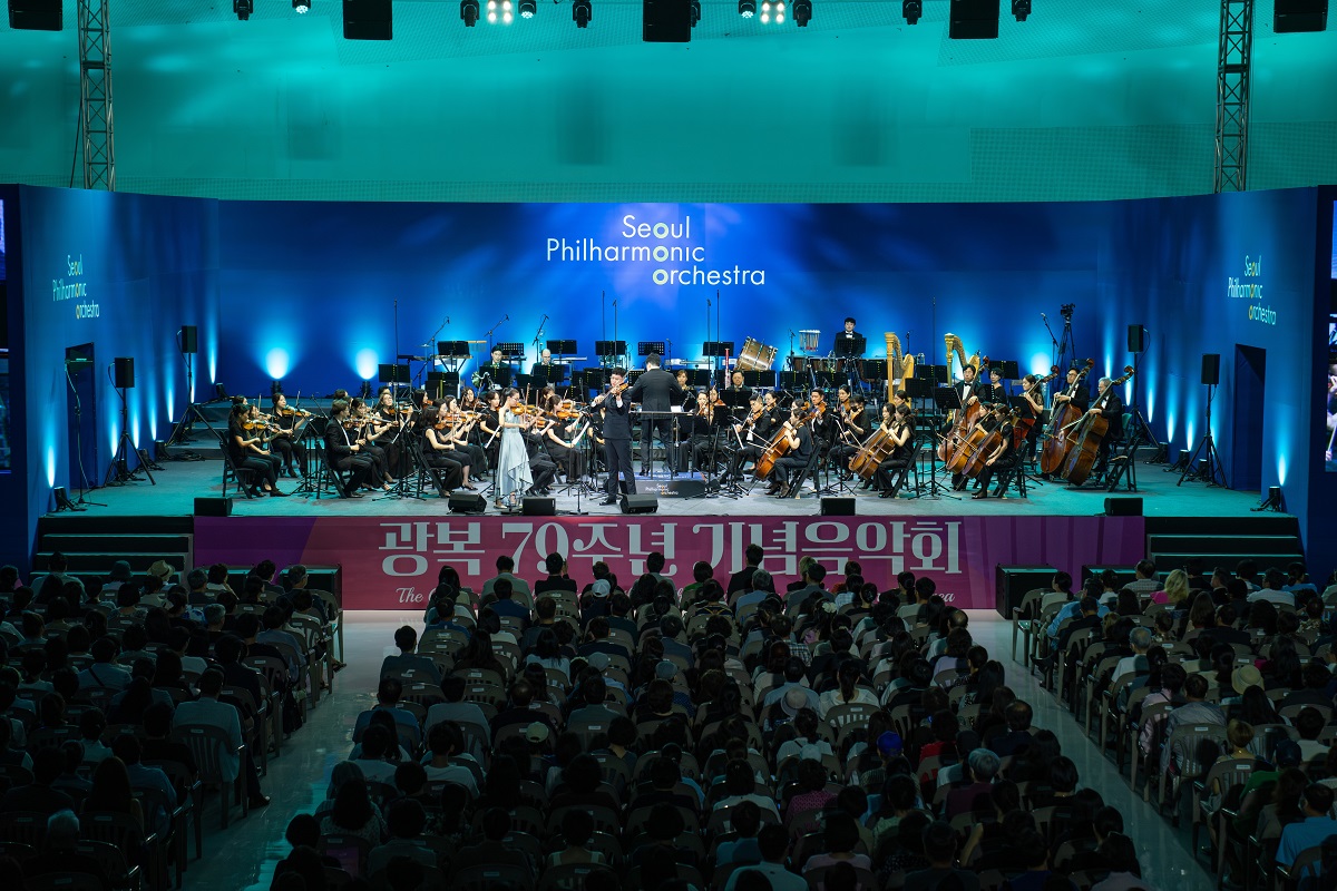 '광복 79주년 기념음악회' ©서울시향