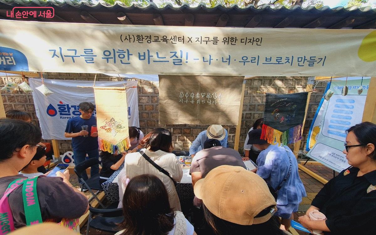 8개 단체 10곳의 체험부스에는 신나는 체험과 유용한 정보들이 가득했다. ©엄윤주 