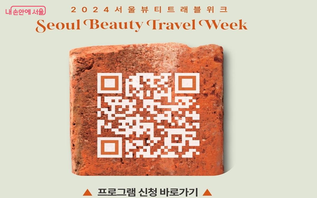 프로그램 신청 QR ⓒ김윤경