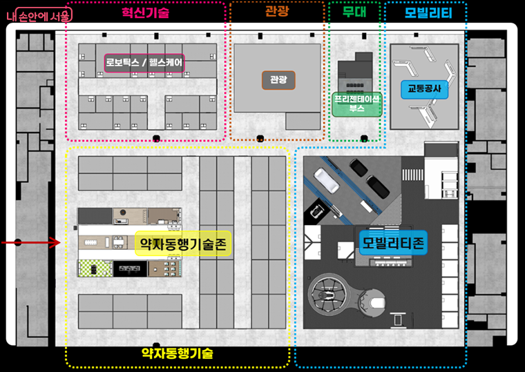 4개 전시 구역, 1개 공용 구역으로 구성된 3층 기업전시관(C홀)