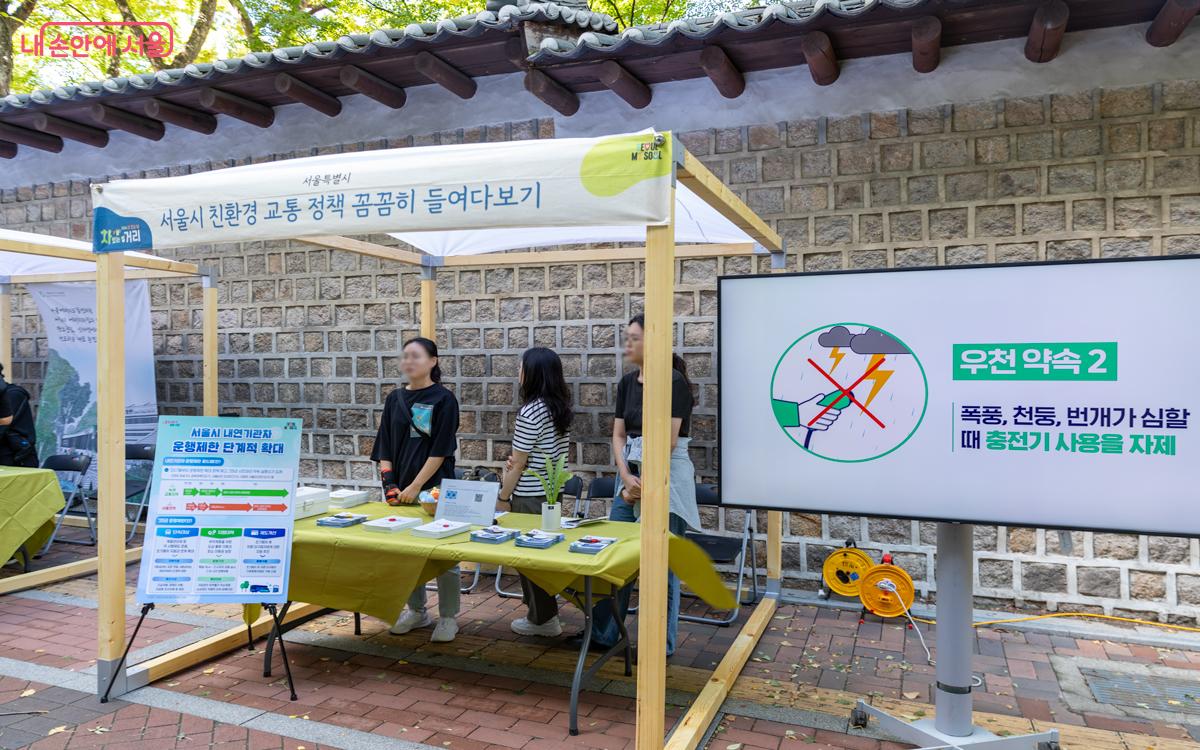 서울시는 친환경 교통 정책에 따라 내연기관차 운행 제한을 단계적으로 확대할 계획이다. ©문청야