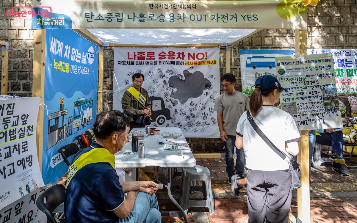 '세계 차 없는 날'을 맞아 녹색교통 실천 캠페인을 전개했다. ©문청야