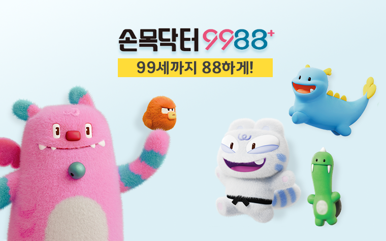 더 똑똑해졌네! '손목닥터9988+'로 마음건강까지 챙긴다