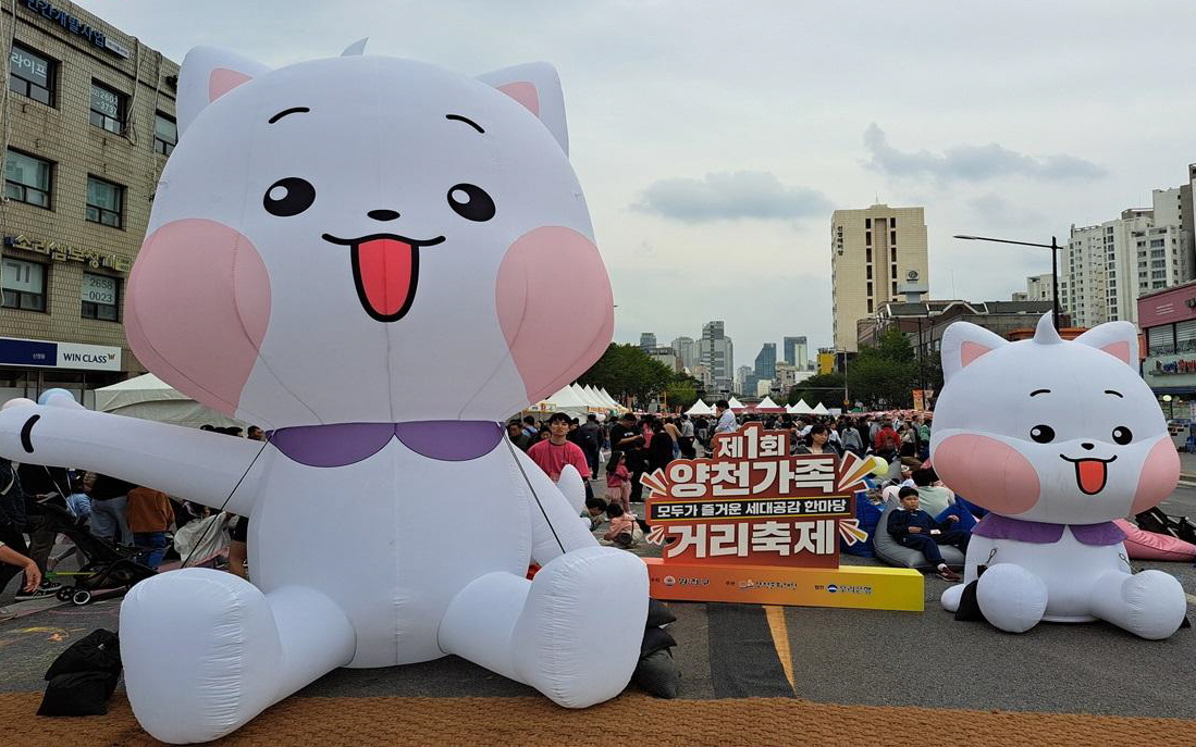 세대별 추억과 감동이 어우러진 현장! &#39;양천가족 거리축제&#39;