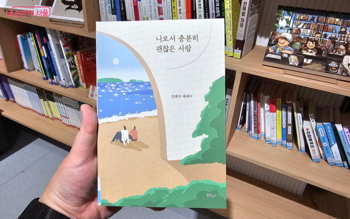 대출을 할 순 없지만 읽고 싶은 책을 자유롭게 읽을 수 있다. ©홍혜수 