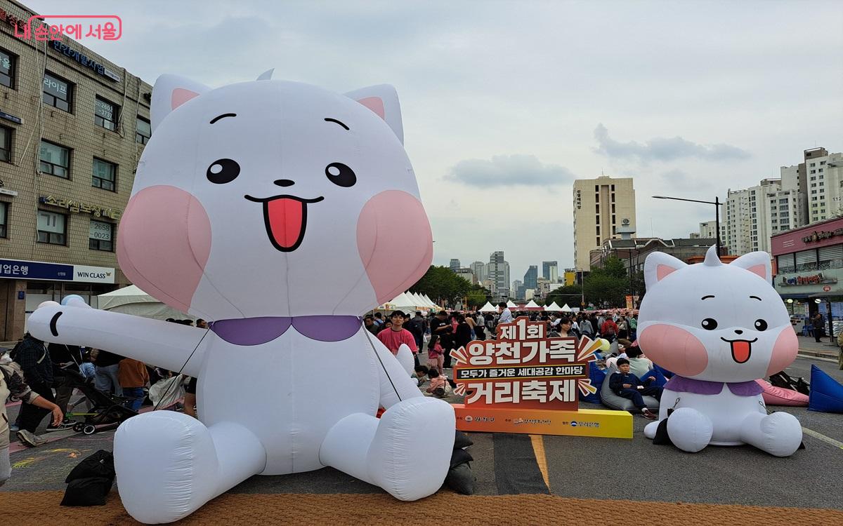  제1회 양천가족 거리축제 행사가 열렸다. ©홍지영 