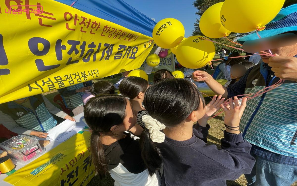 안전 퀴즈 참가 상품으로 풍선을 받고 있는 아이들 ©이정민