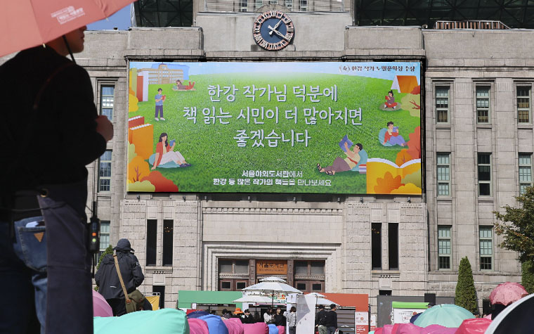 노벨문학상 수상 "한강 작가님 덕분에…" 책읽고 싶다면, 여기!